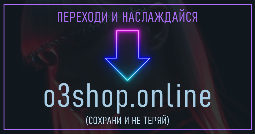 O3Shop Даркнет - Официальные ссылки на сайт 2025