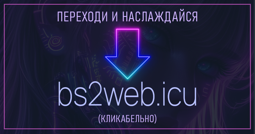 БлэкСпрут Даркнет - Официальные ссылки на сайт 2025